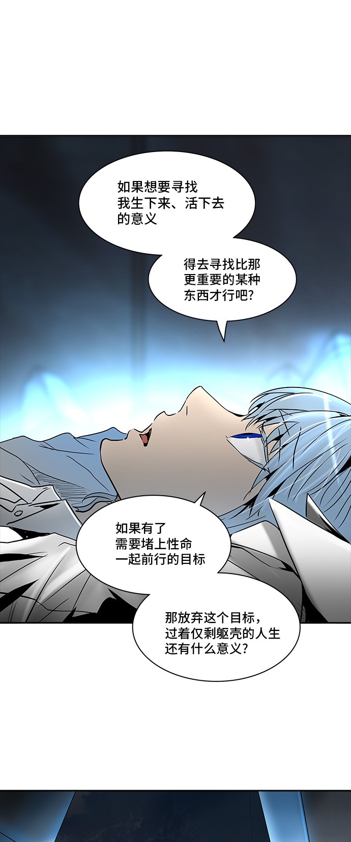 《神之塔》漫画最新章节第311话免费下拉式在线观看章节第【81】张图片