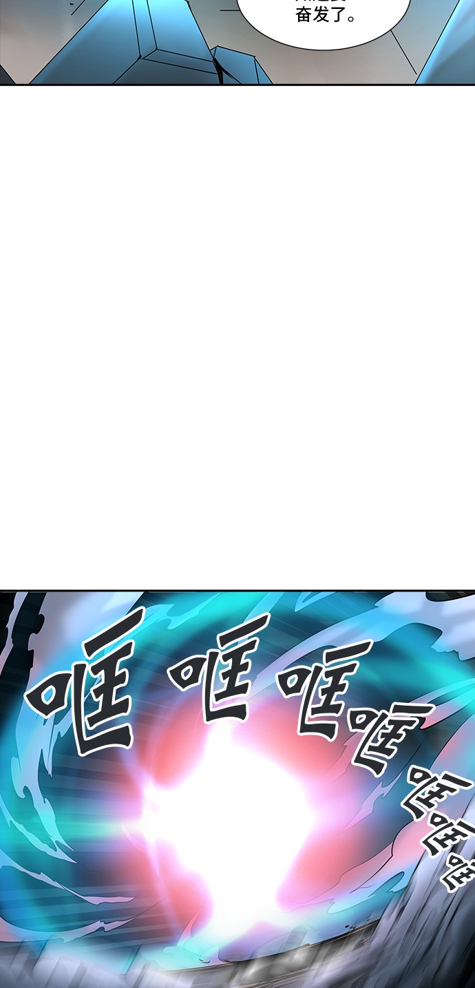 《神之塔》漫画最新章节第311话免费下拉式在线观看章节第【73】张图片