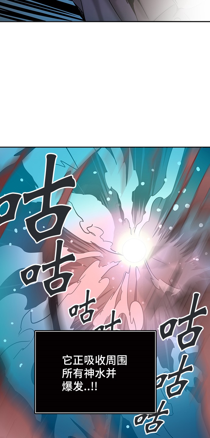 《神之塔》漫画最新章节第311话免费下拉式在线观看章节第【70】张图片