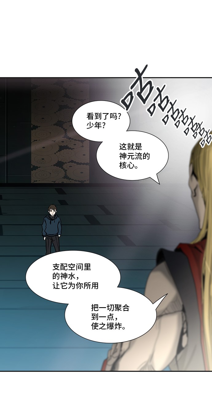 《神之塔》漫画最新章节第311话免费下拉式在线观看章节第【68】张图片