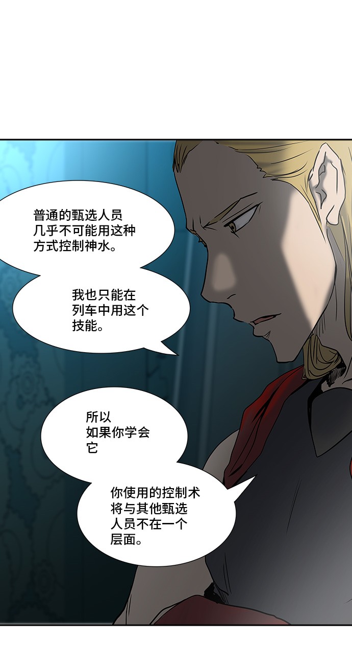 《神之塔》漫画最新章节第311话免费下拉式在线观看章节第【67】张图片