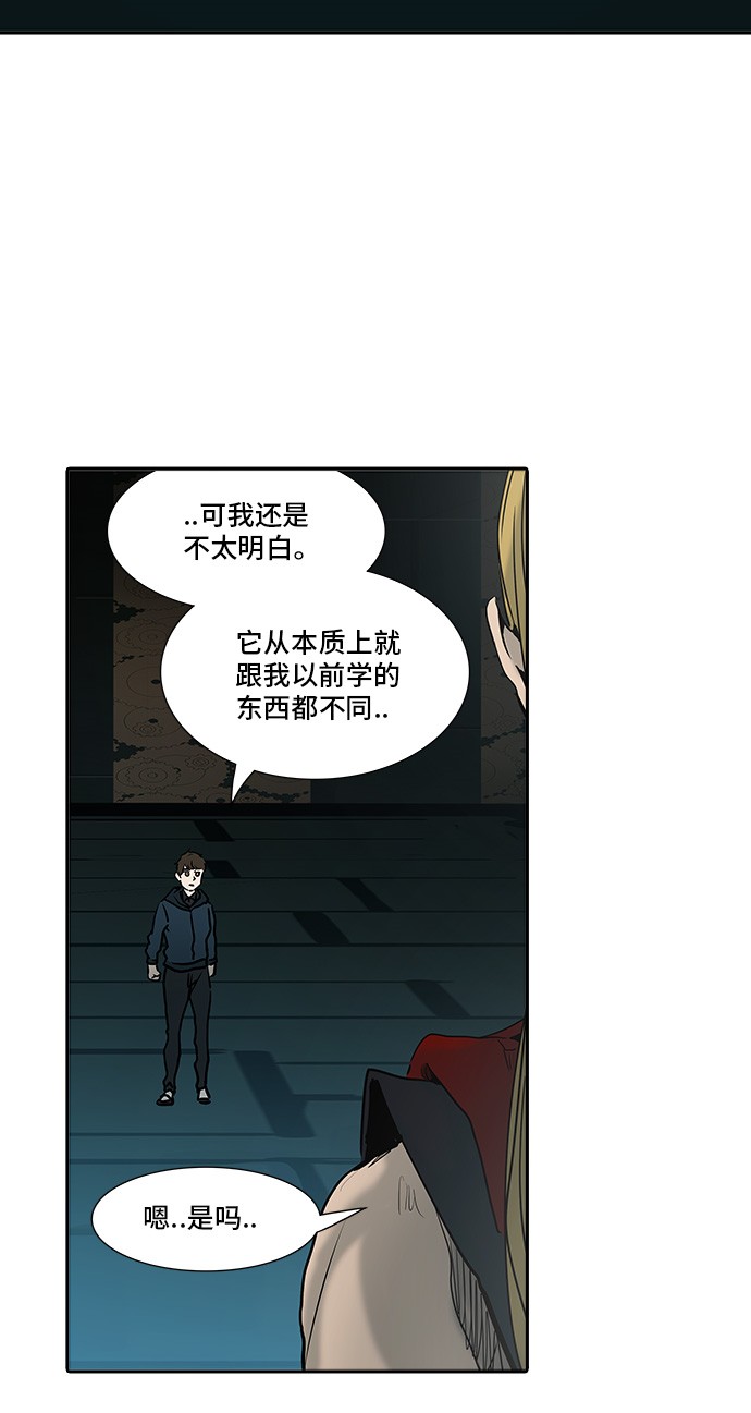 《神之塔》漫画最新章节第311话免费下拉式在线观看章节第【65】张图片