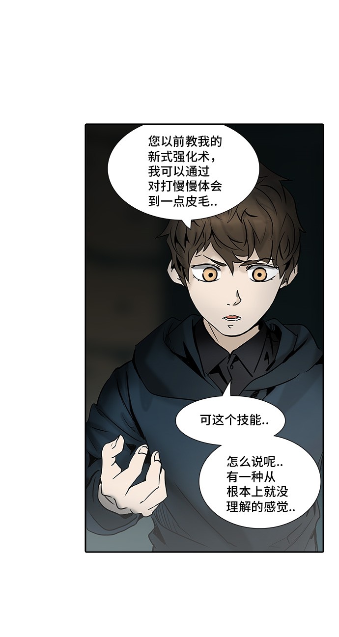 《神之塔》漫画最新章节第311话免费下拉式在线观看章节第【64】张图片