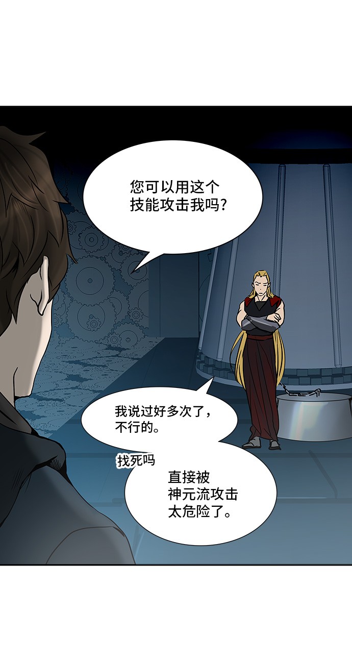 《神之塔》漫画最新章节第311话免费下拉式在线观看章节第【63】张图片