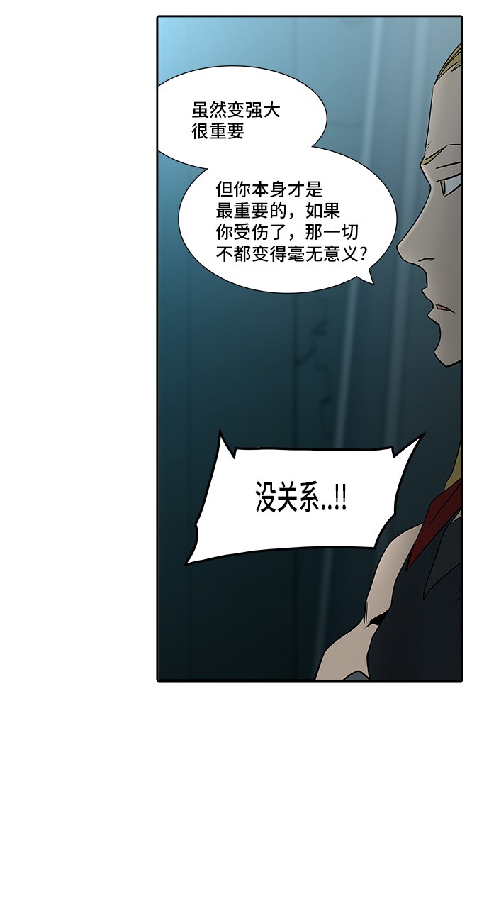 《神之塔》漫画最新章节第311话免费下拉式在线观看章节第【61】张图片