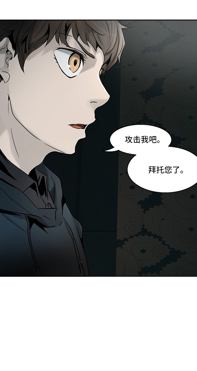 《神之塔》漫画最新章节第311话免费下拉式在线观看章节第【60】张图片