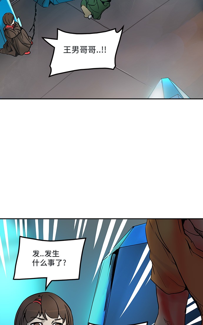 《神之塔》漫画最新章节第311话免费下拉式在线观看章节第【56】张图片