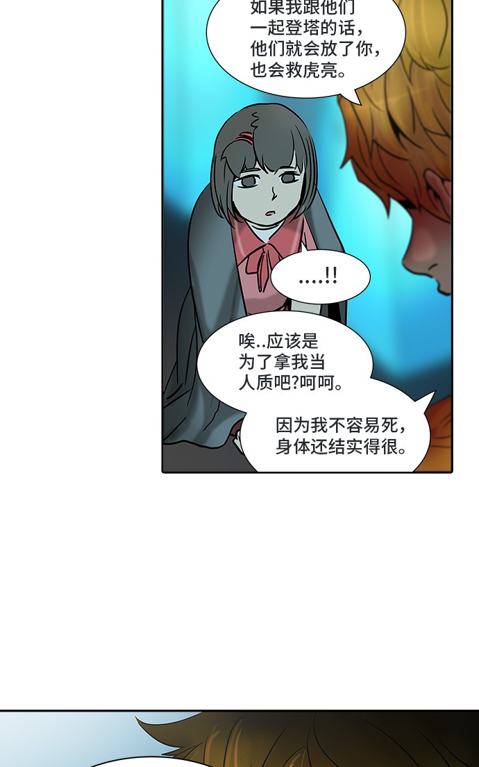 《神之塔》漫画最新章节第311话免费下拉式在线观看章节第【51】张图片