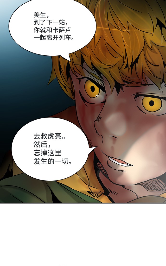 《神之塔》漫画最新章节第311话免费下拉式在线观看章节第【50】张图片