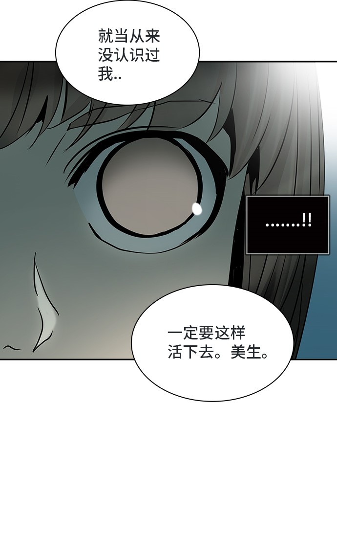 《神之塔》漫画最新章节第311话免费下拉式在线观看章节第【49】张图片