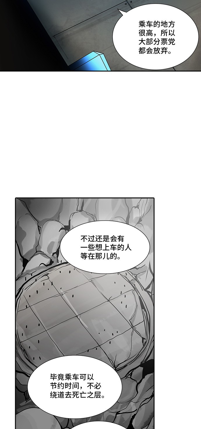 《神之塔》漫画最新章节第311话免费下拉式在线观看章节第【41】张图片