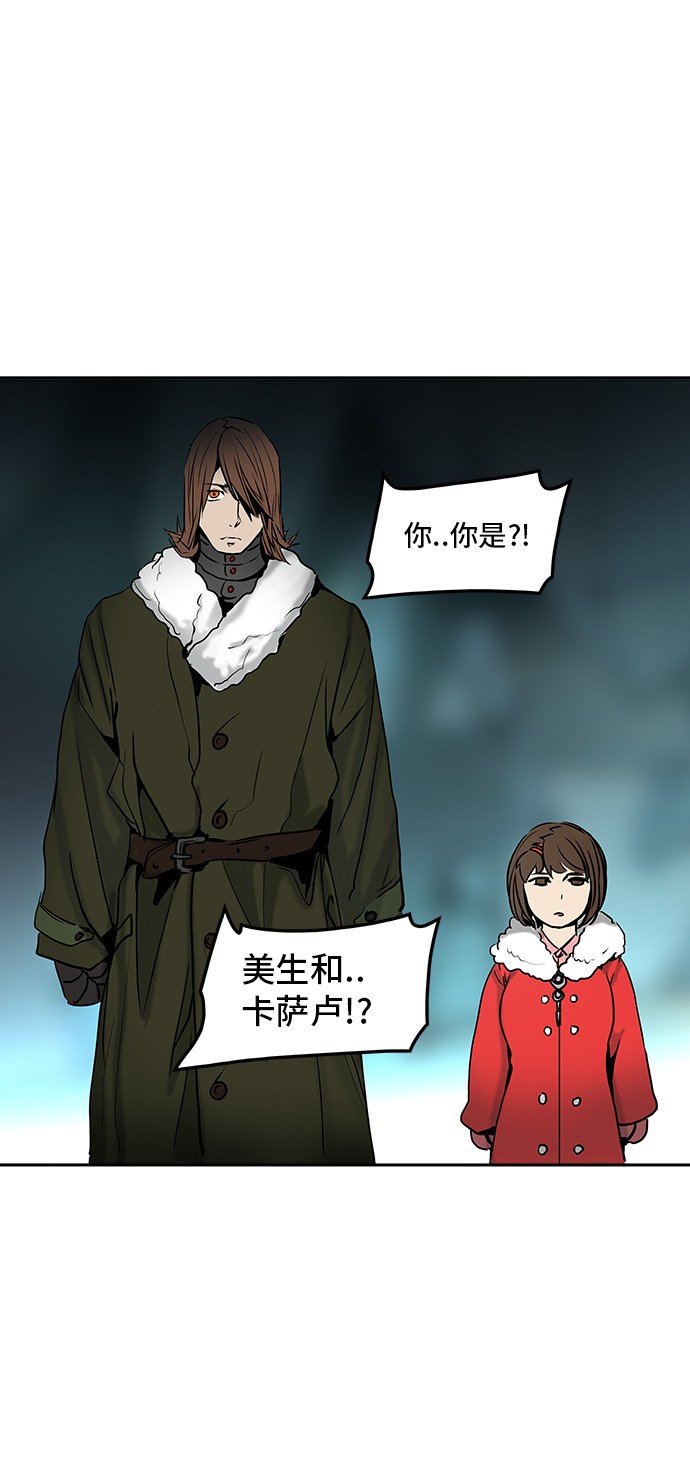 《神之塔》漫画最新章节第311话免费下拉式在线观看章节第【39】张图片