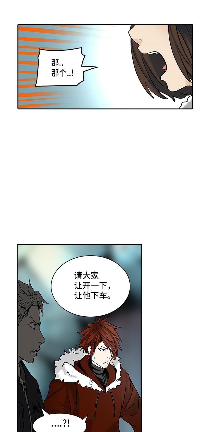 《神之塔》漫画最新章节第311话免费下拉式在线观看章节第【37】张图片