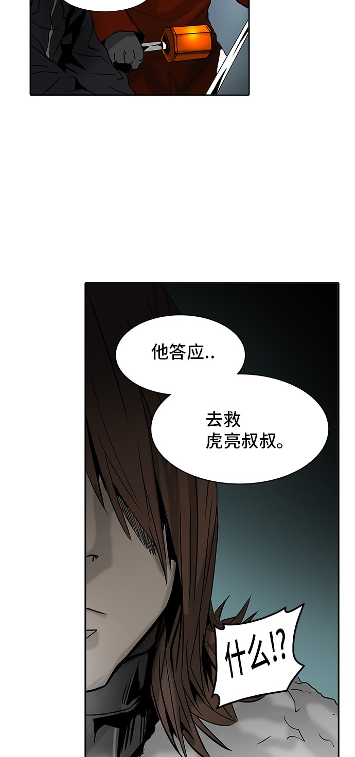 《神之塔》漫画最新章节第311话免费下拉式在线观看章节第【36】张图片