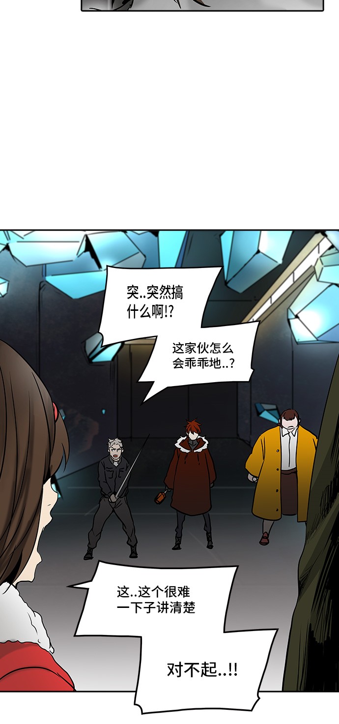 《神之塔》漫画最新章节第311话免费下拉式在线观看章节第【35】张图片