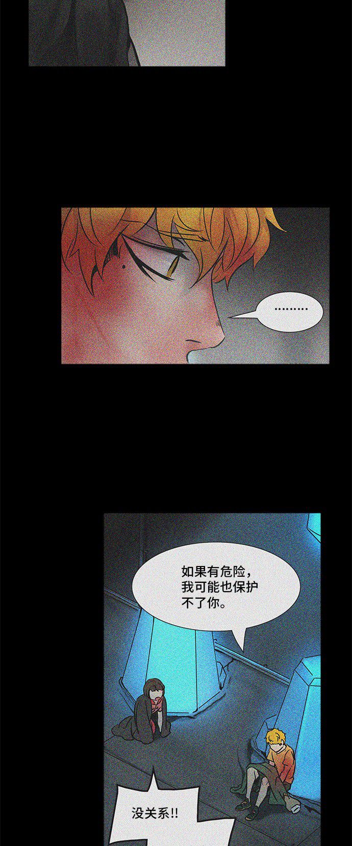 《神之塔》漫画最新章节第311话免费下拉式在线观看章节第【25】张图片