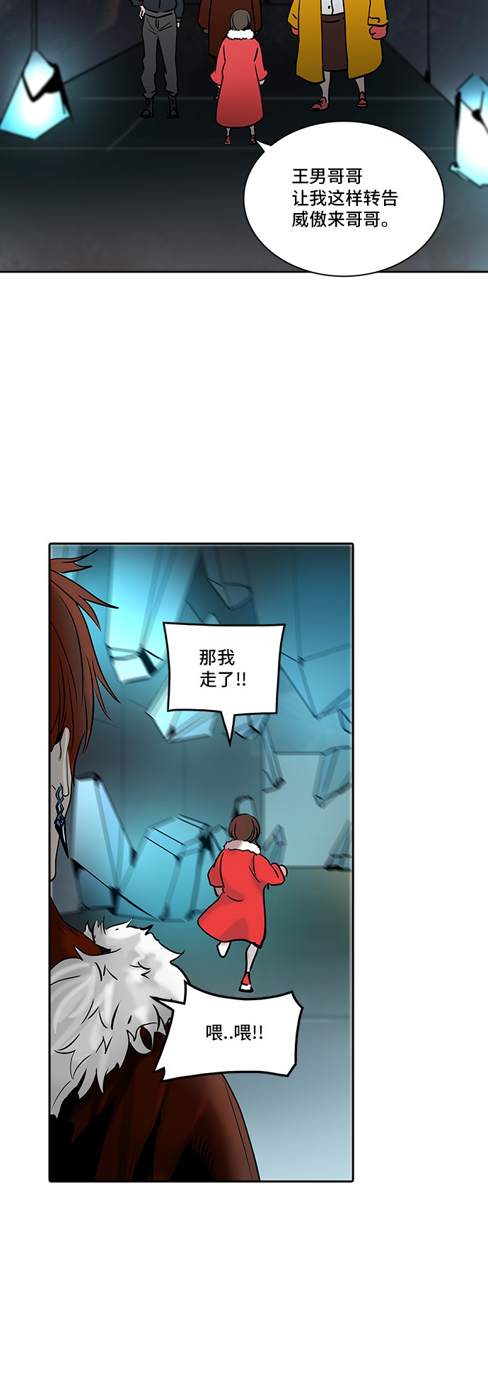 《神之塔》漫画最新章节第311话免费下拉式在线观看章节第【22】张图片