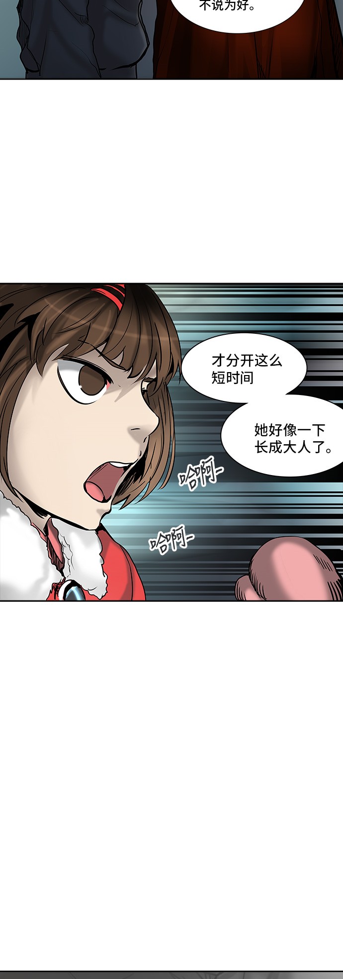 《神之塔》漫画最新章节第311话免费下拉式在线观看章节第【20】张图片