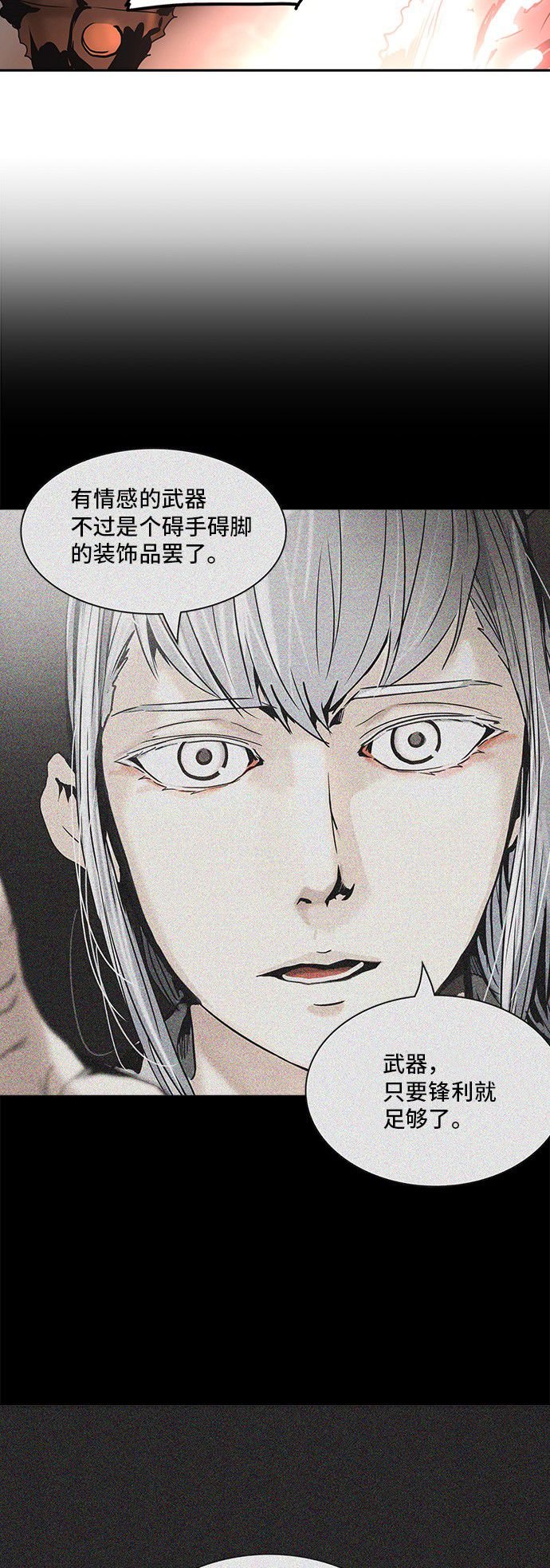 《神之塔》漫画最新章节第311话免费下拉式在线观看章节第【18】张图片