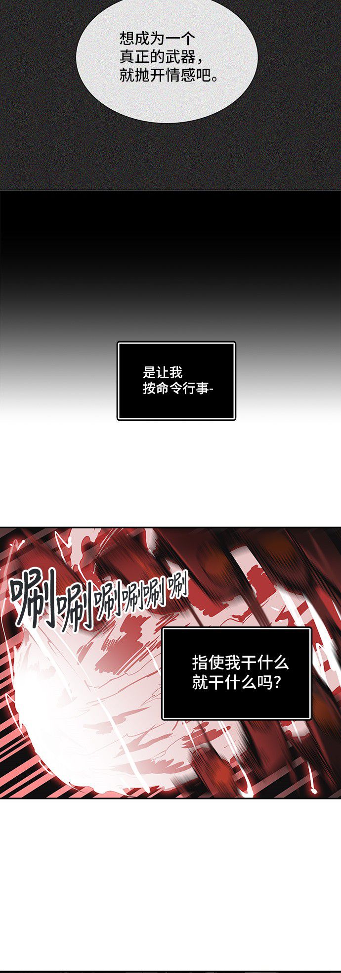 《神之塔》漫画最新章节第311话免费下拉式在线观看章节第【17】张图片