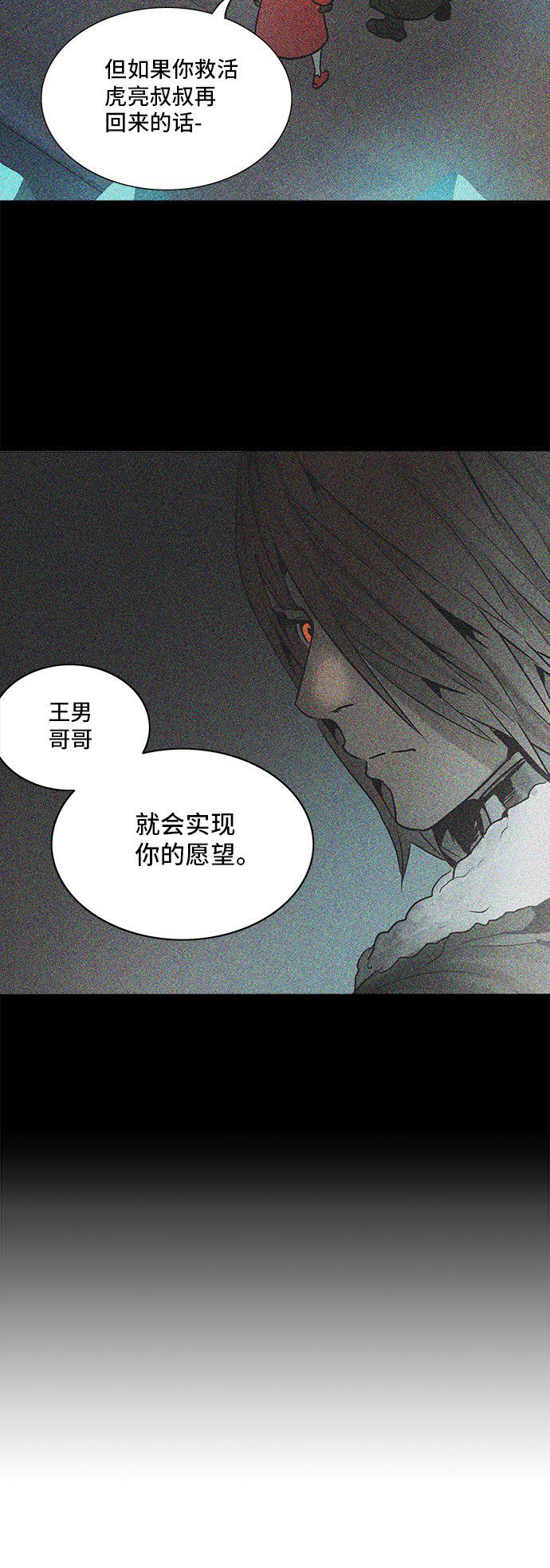 《神之塔》漫画最新章节第311话免费下拉式在线观看章节第【14】张图片