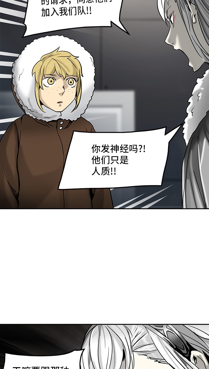 《神之塔》漫画最新章节第311话免费下拉式在线观看章节第【12】张图片