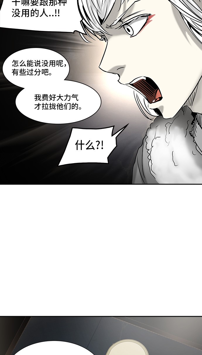 《神之塔》漫画最新章节第311话免费下拉式在线观看章节第【11】张图片