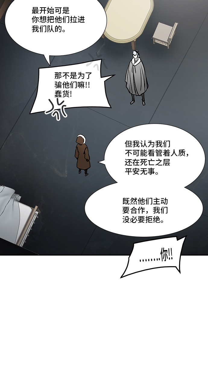 《神之塔》漫画最新章节第311话免费下拉式在线观看章节第【10】张图片