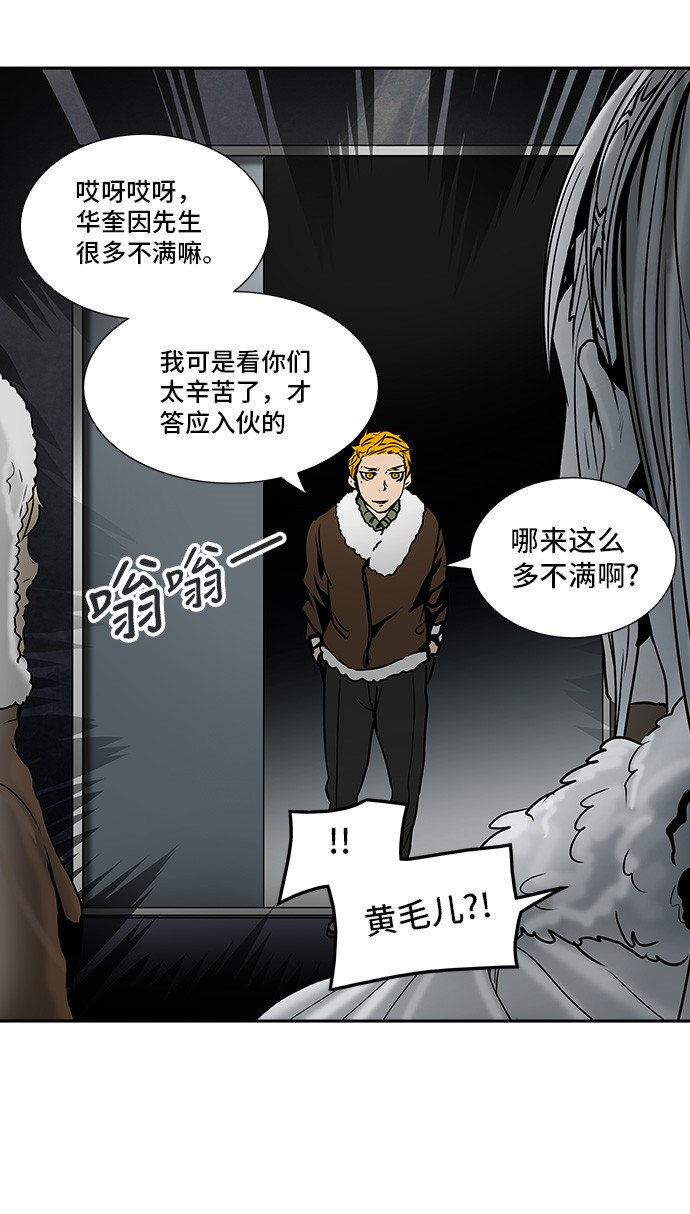 《神之塔》漫画最新章节第311话免费下拉式在线观看章节第【9】张图片