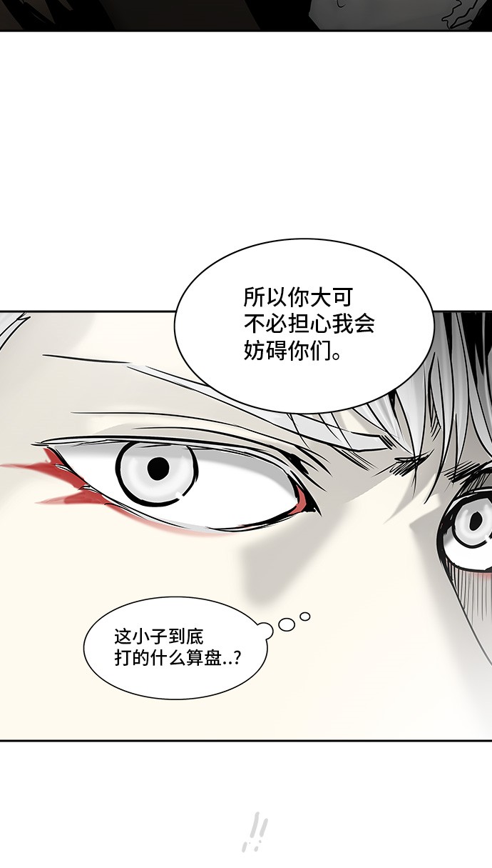 《神之塔》漫画最新章节第311话免费下拉式在线观看章节第【7】张图片