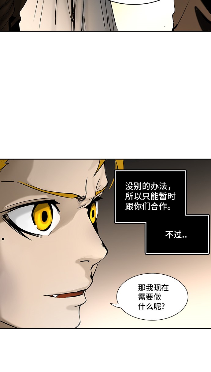 《神之塔》漫画最新章节第311话免费下拉式在线观看章节第【5】张图片