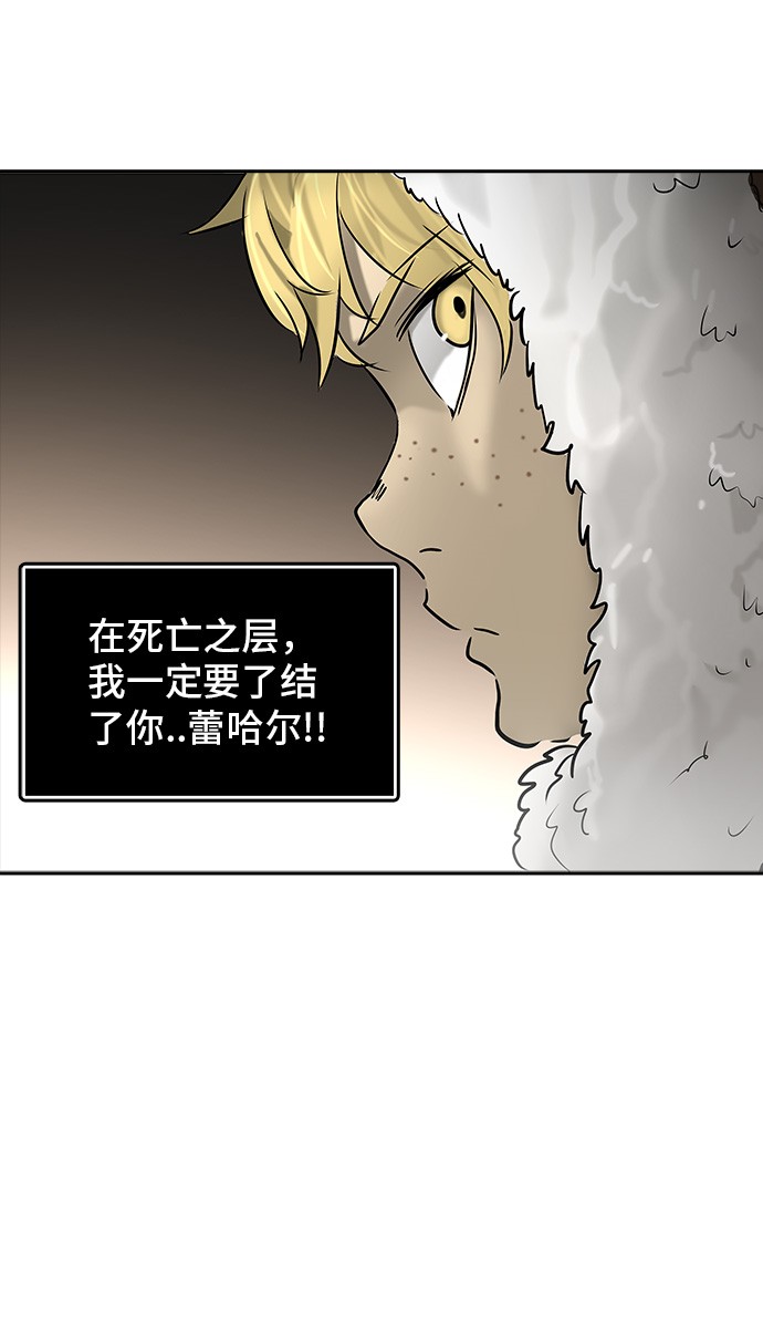 《神之塔》漫画最新章节第311话免费下拉式在线观看章节第【4】张图片