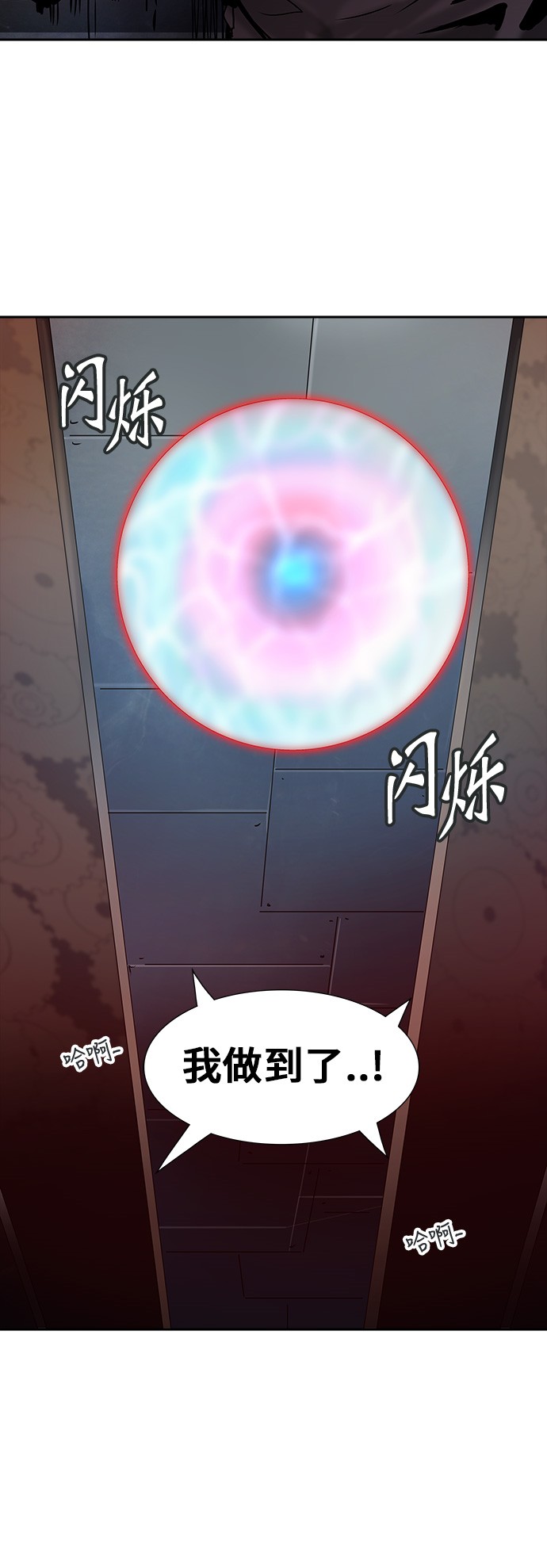 《神之塔》漫画最新章节第311话免费下拉式在线观看章节第【1】张图片