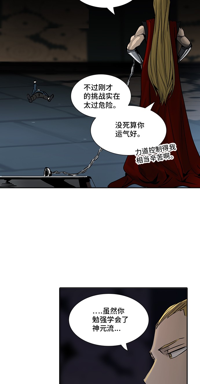 《神之塔》漫画最新章节第312话免费下拉式在线观看章节第【82】张图片