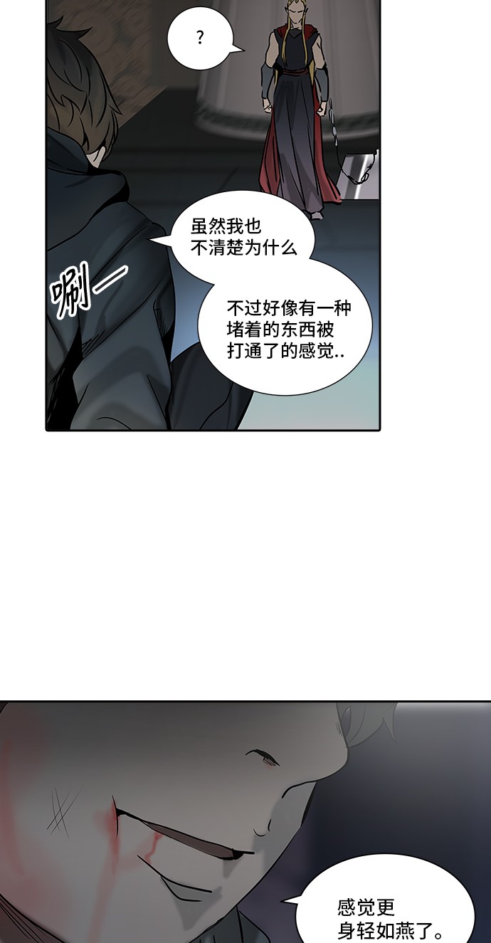 《神之塔》漫画最新章节第312话免费下拉式在线观看章节第【80】张图片