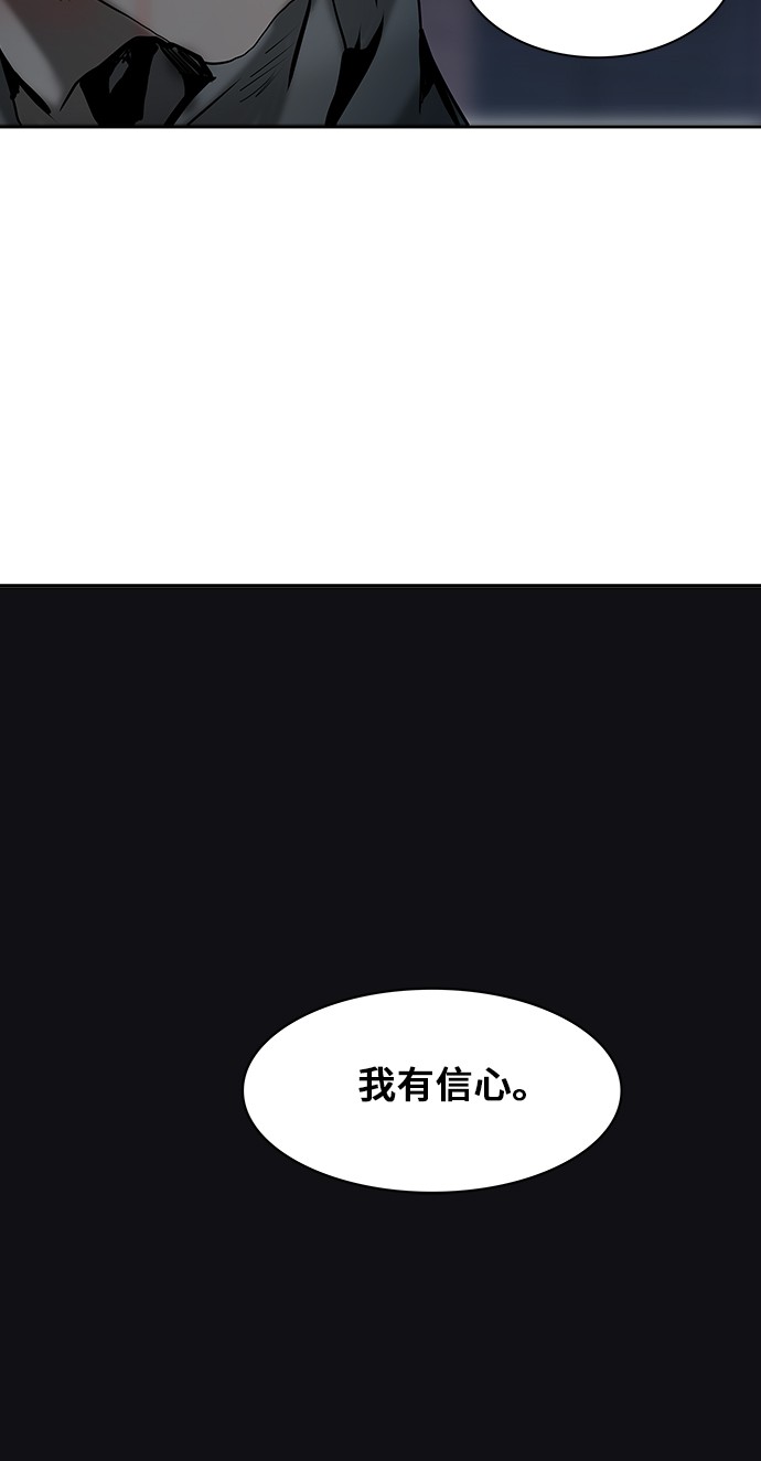 《神之塔》漫画最新章节第312话免费下拉式在线观看章节第【79】张图片