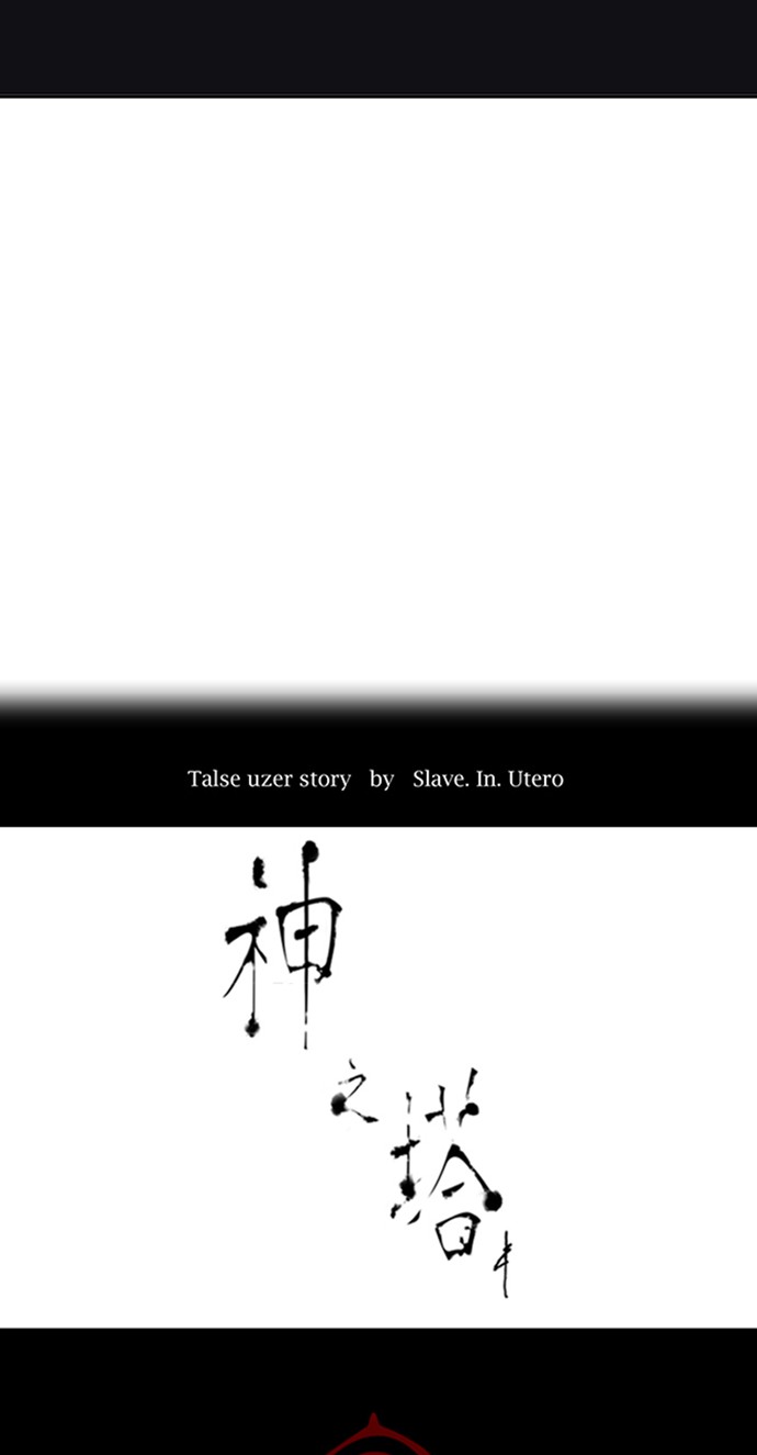 《神之塔》漫画最新章节第312话免费下拉式在线观看章节第【78】张图片