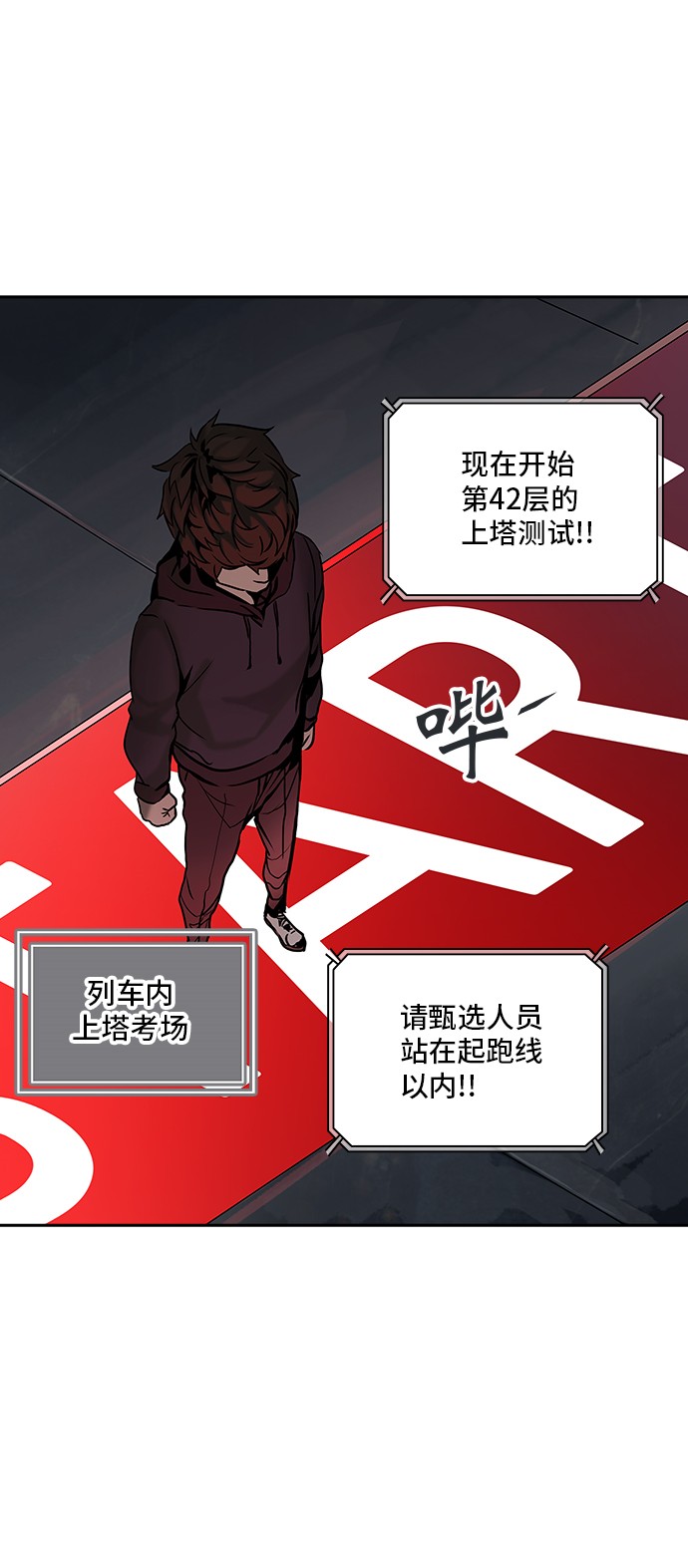 《神之塔》漫画最新章节第312话免费下拉式在线观看章节第【76】张图片