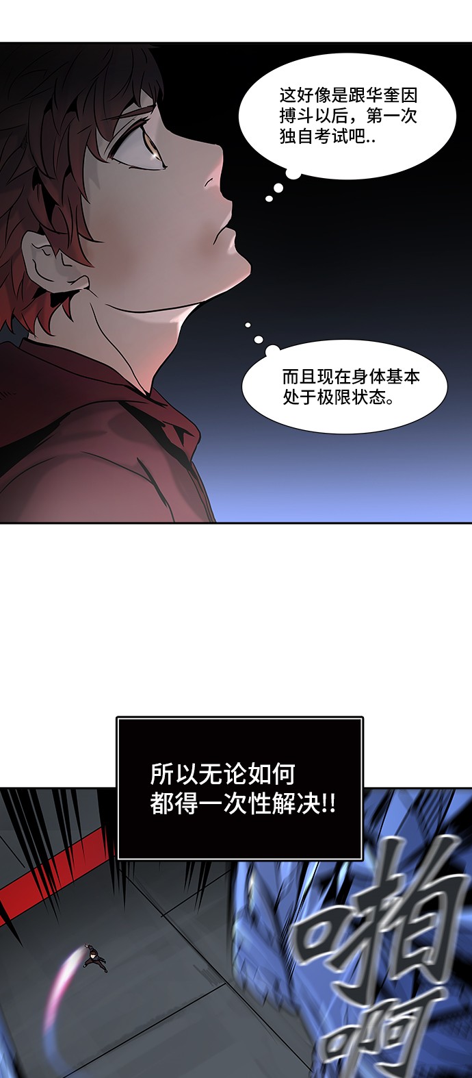 《神之塔》漫画最新章节第312话免费下拉式在线观看章节第【74】张图片