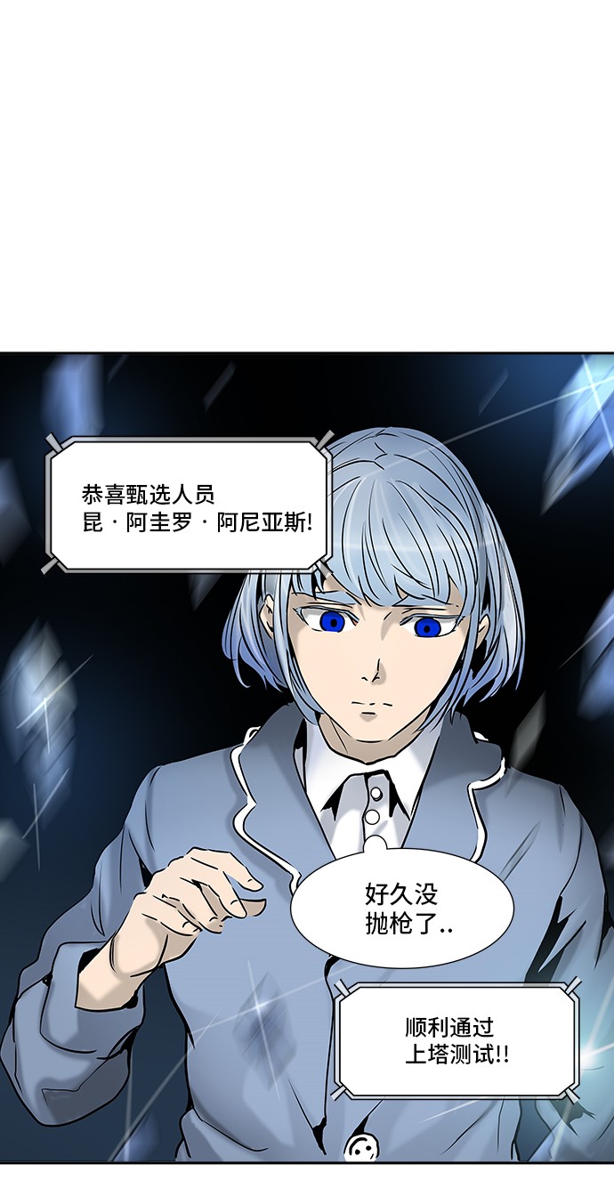 《神之塔》漫画最新章节第312话免费下拉式在线观看章节第【63】张图片