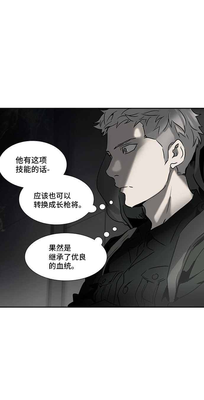 《神之塔》漫画最新章节第312话免费下拉式在线观看章节第【62】张图片