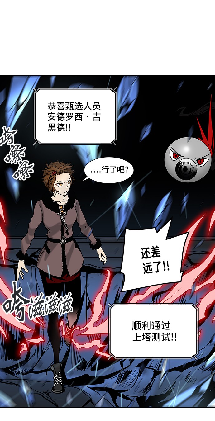 《神之塔》漫画最新章节第312话免费下拉式在线观看章节第【61】张图片