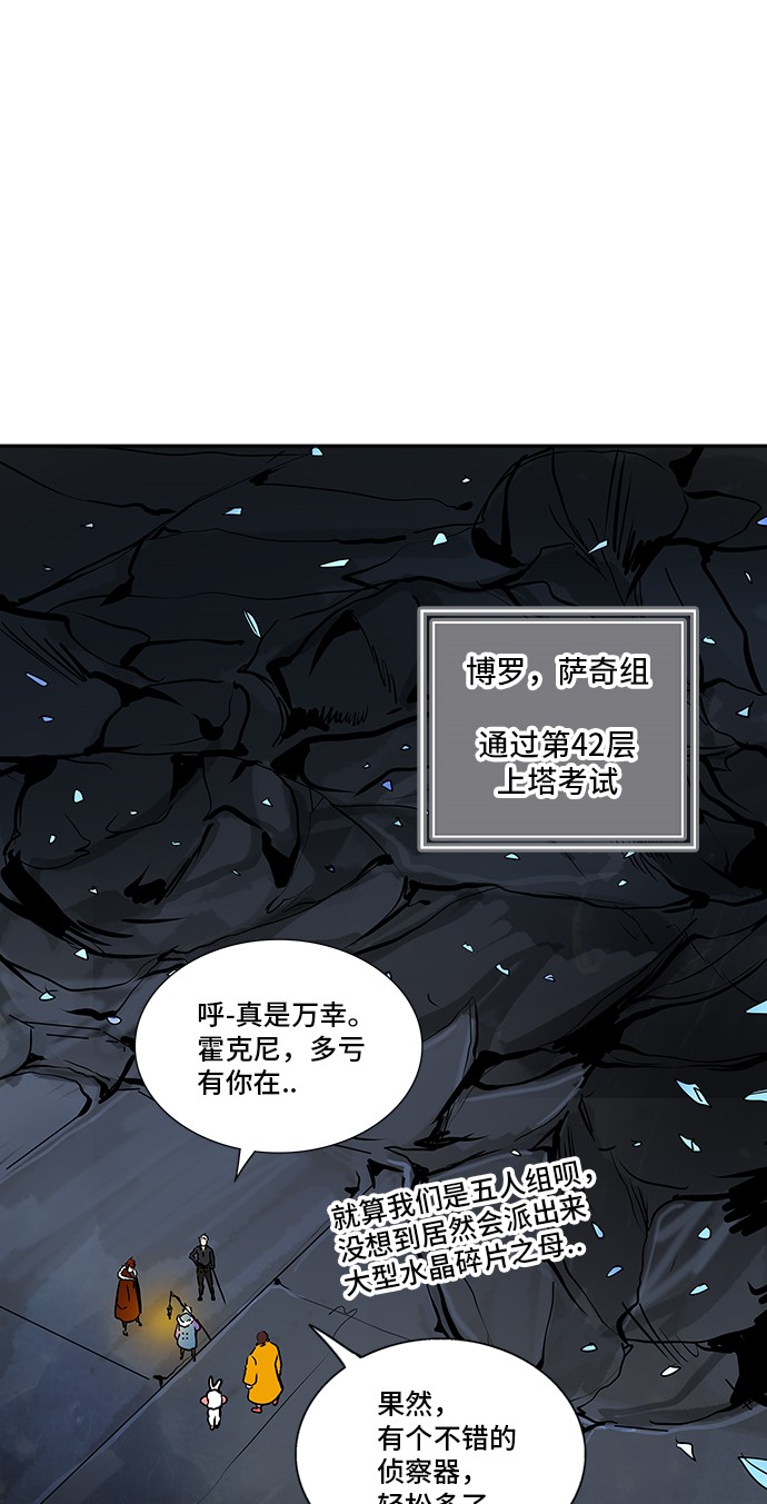 《神之塔》漫画最新章节第312话免费下拉式在线观看章节第【60】张图片