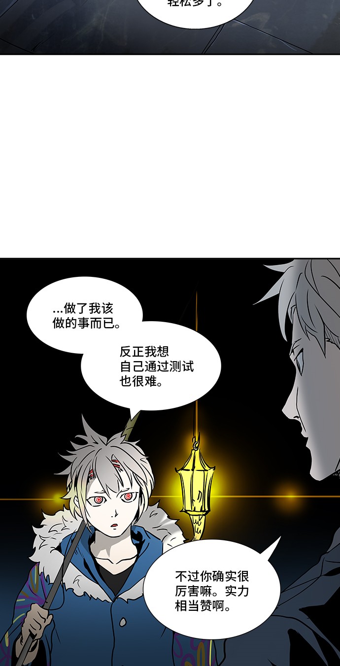 《神之塔》漫画最新章节第312话免费下拉式在线观看章节第【59】张图片