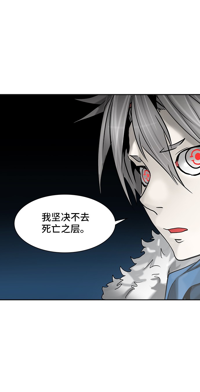 《神之塔》漫画最新章节第312话免费下拉式在线观看章节第【57】张图片