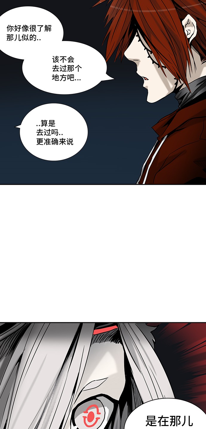 《神之塔》漫画最新章节第312话免费下拉式在线观看章节第【53】张图片