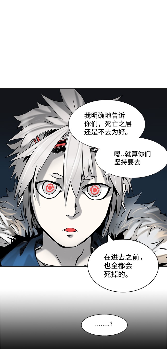 《神之塔》漫画最新章节第312话免费下拉式在线观看章节第【51】张图片