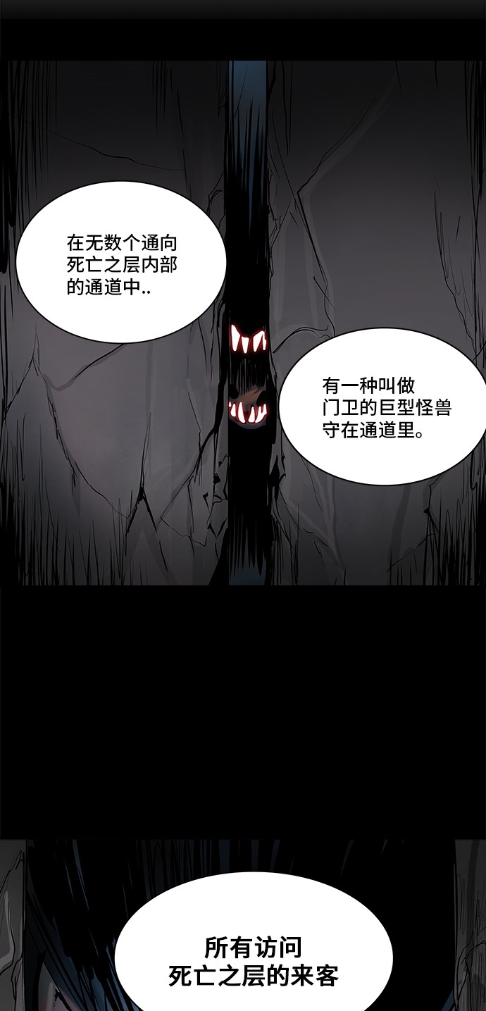 《神之塔》漫画最新章节第312话免费下拉式在线观看章节第【50】张图片