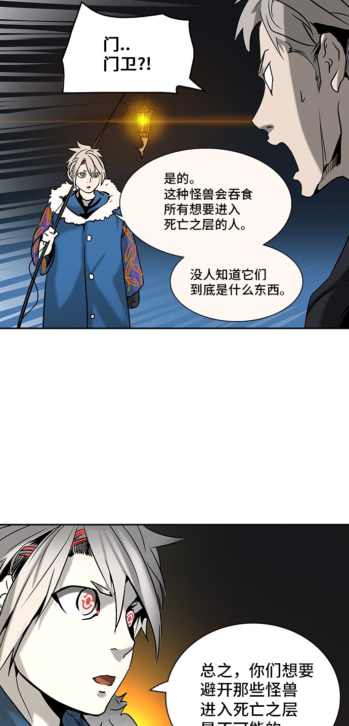 《神之塔》漫画最新章节第312话免费下拉式在线观看章节第【48】张图片