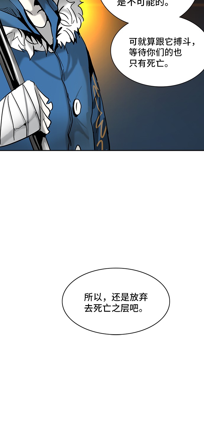 《神之塔》漫画最新章节第312话免费下拉式在线观看章节第【47】张图片